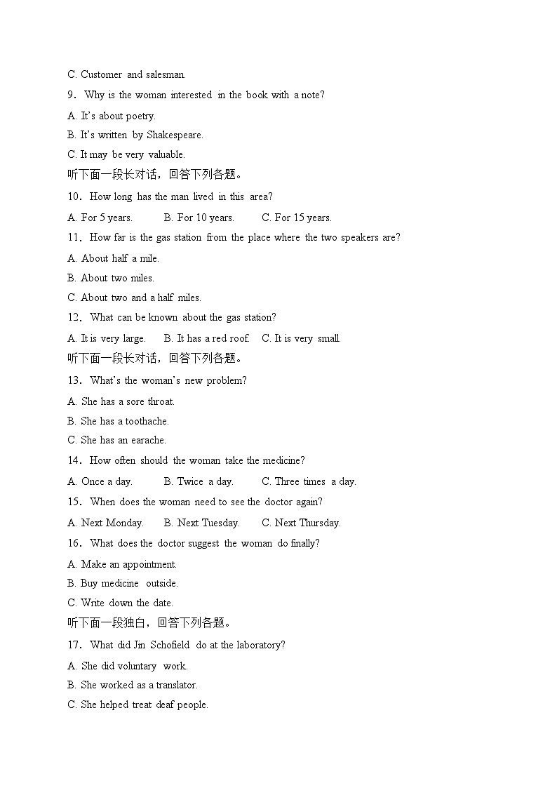 四川省泸县第一中学2023-2024学年高二上学期（12月）第三学月考试英语试卷(含答案)02