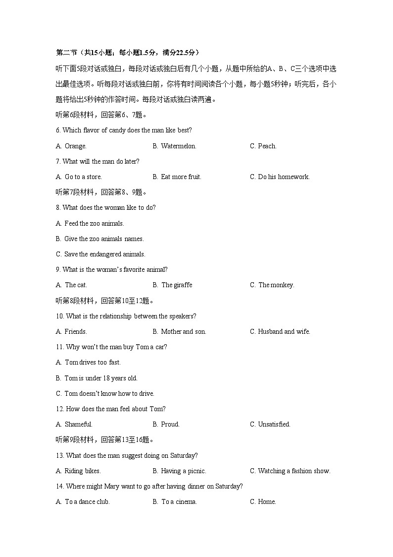 黑龙江省绥化市绥棱县2023-2024学年高二上册1月期末英语检测试卷（附答案）第2页