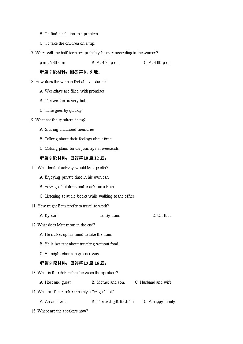 江苏省扬州市2023-2024学年高三上册期末英语检测试卷（附答案）第2页