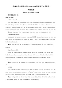 2024乌鲁木齐高级中学高三上学期1月月考试题英语含解析