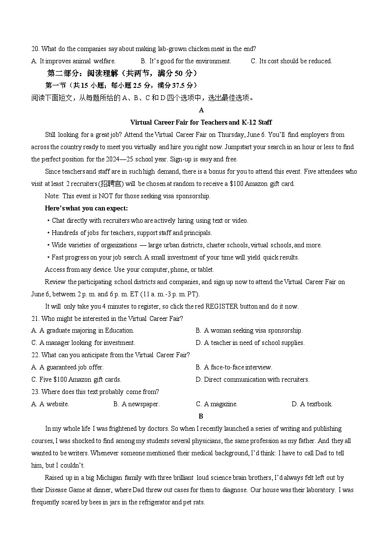 辽宁省沈阳市2023-2024学年高三上学期教学质量监测（一）英语第3页