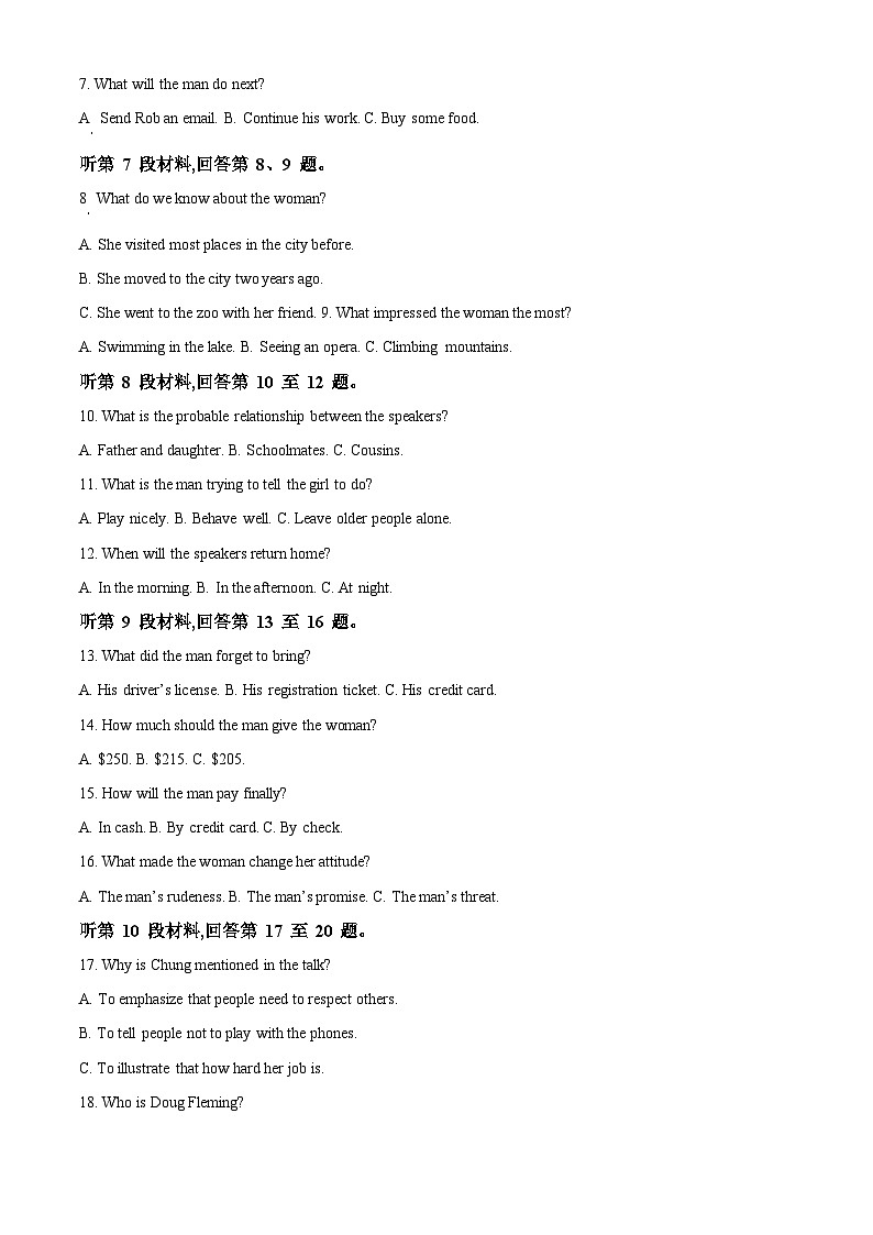 2024启东东南中学高二上学期第二次质量检测试题英语含解析第2页