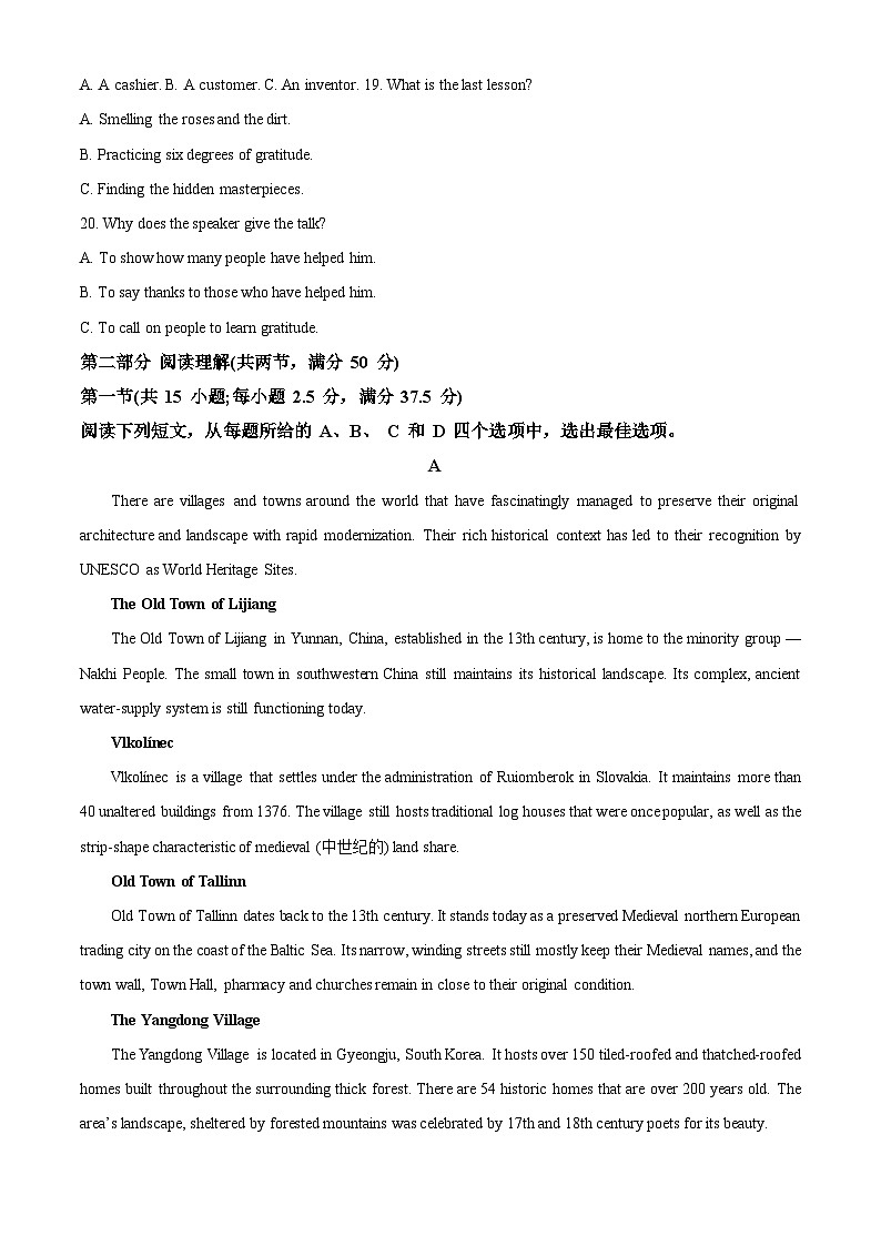 2024启东东南中学高二上学期第二次质量检测试题英语含解析第3页