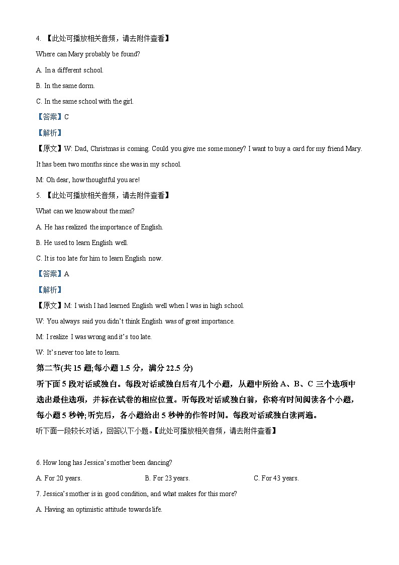2024淮北一中高一上学期第三次月考英语试题含解析（含听力）02