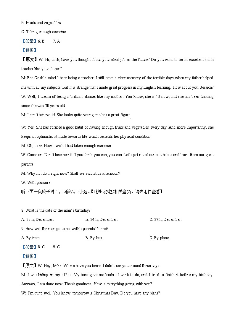 2024淮北一中高一上学期第三次月考英语试题含解析（含听力）03