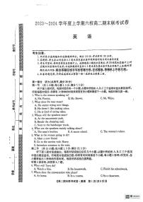 哈尔滨市2023-2024学年上学期六校高二期末联考试卷英语含答案