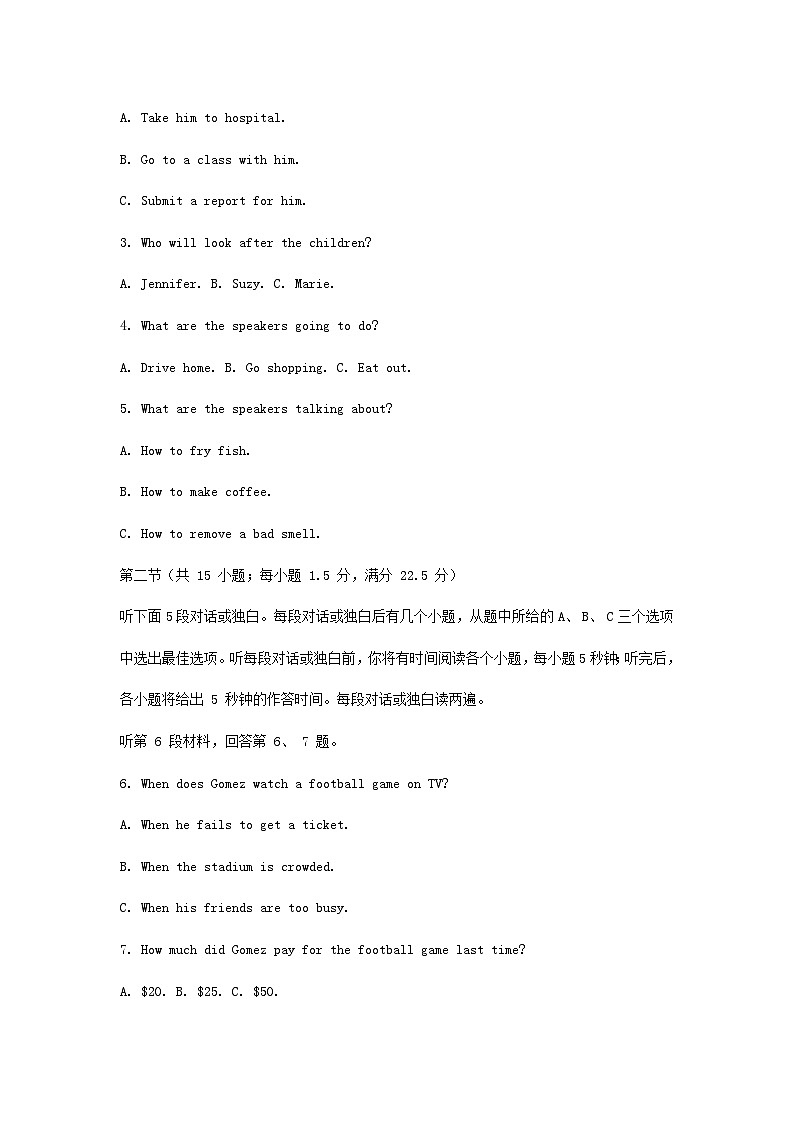 2021年福建高考英语真题及答案02
