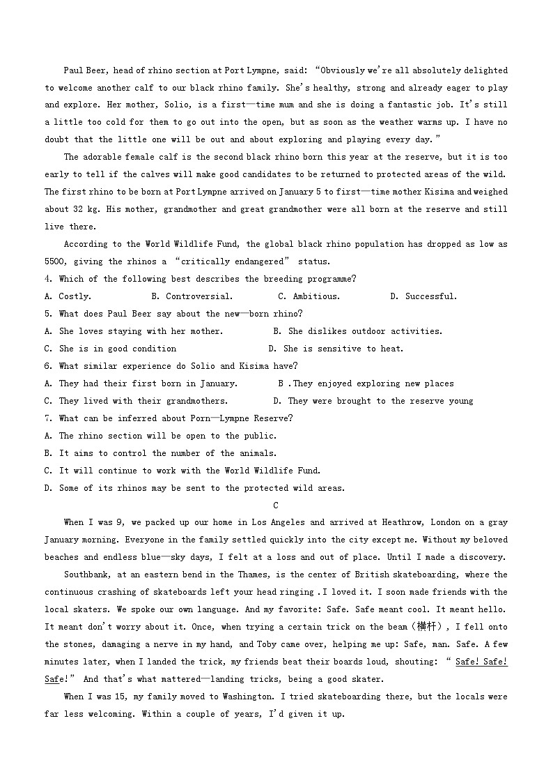 2021年广西高考英语真题及答案02