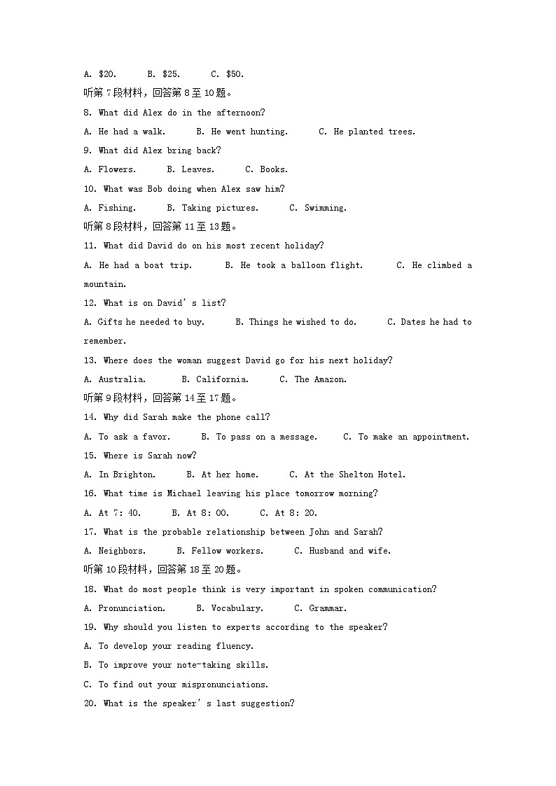 2021年海南高考英语真题及答案02