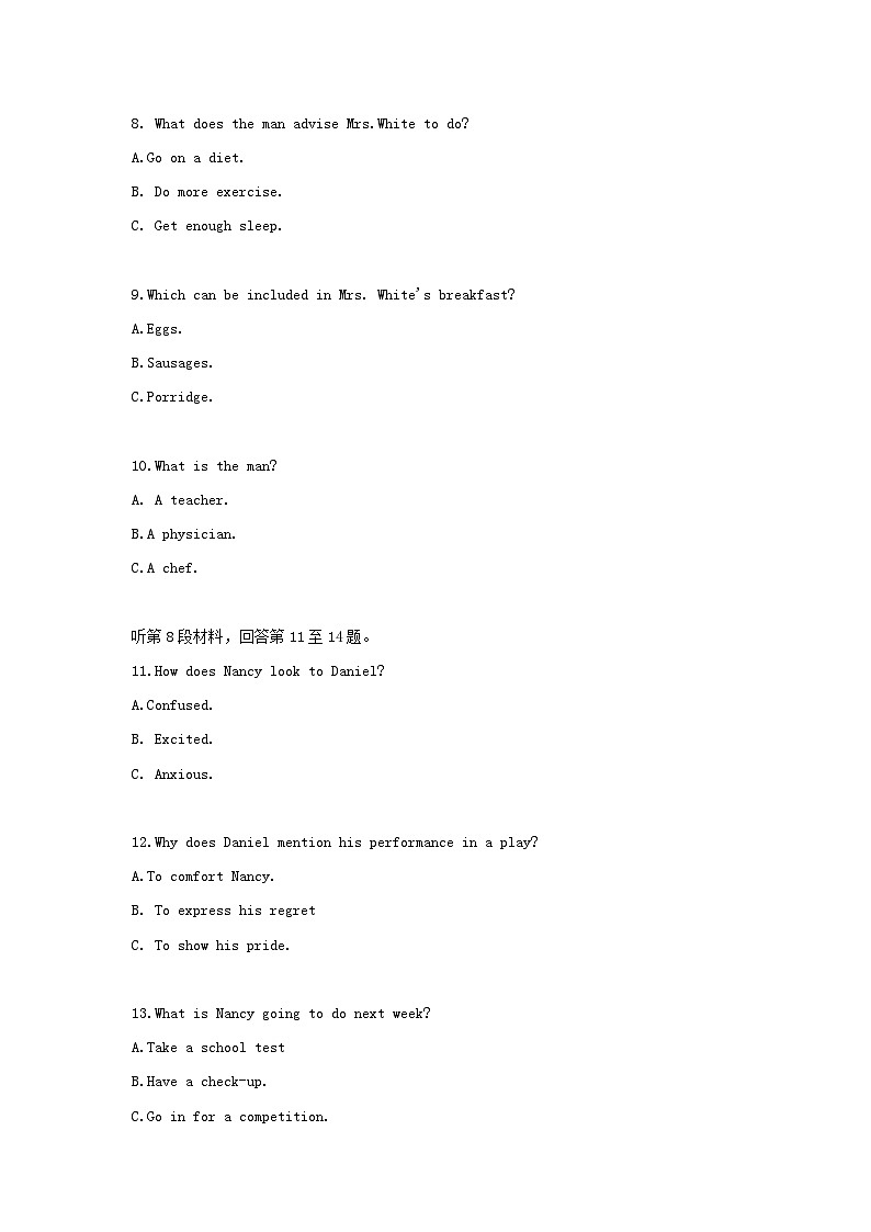 2021年黑龙江高考英语真题及答案03