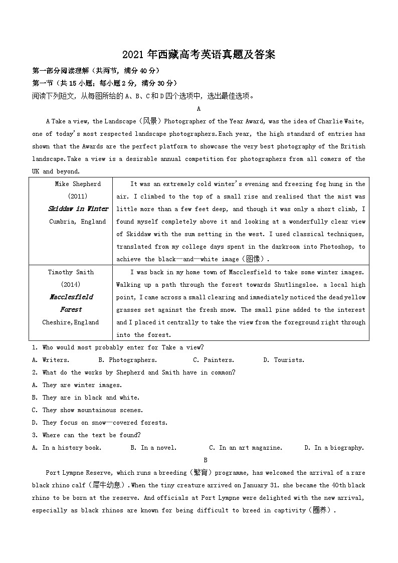 2021年西藏高考英语真题及答案01