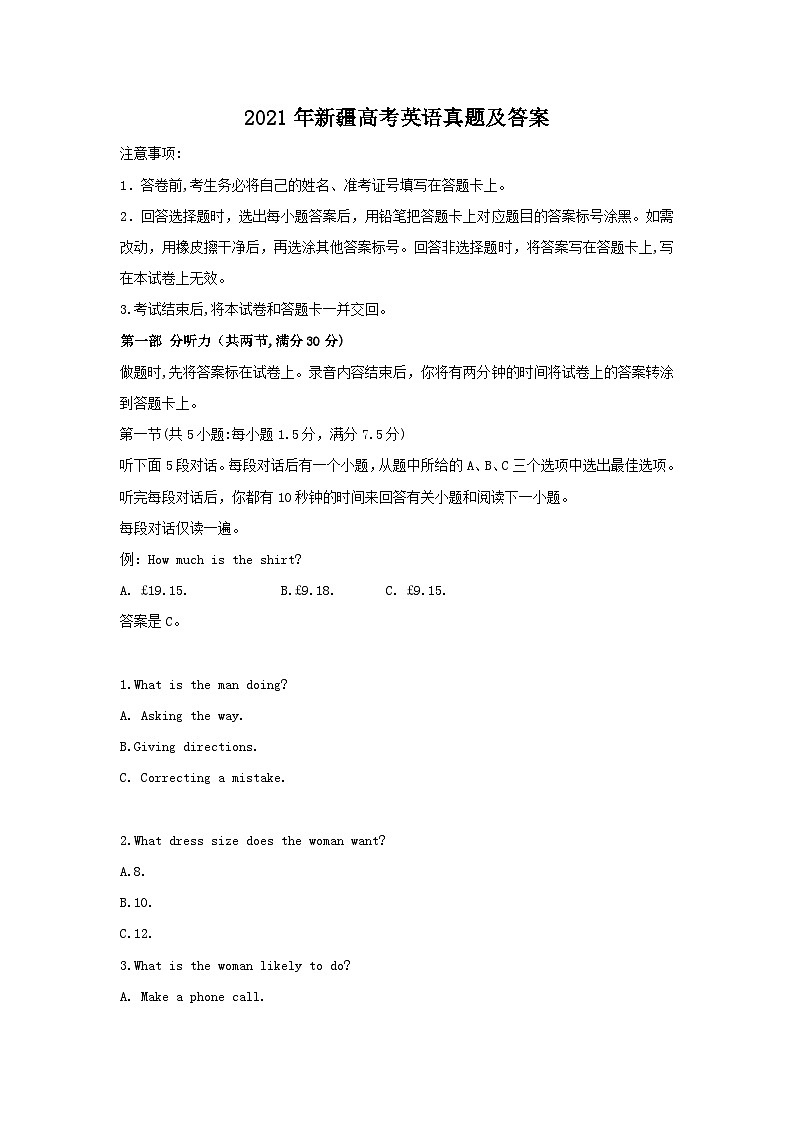 2021年新疆高考英语真题及答案01