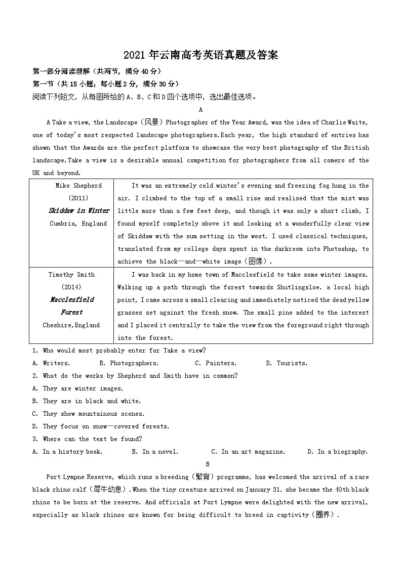 2021年云南高考英语真题及答案01