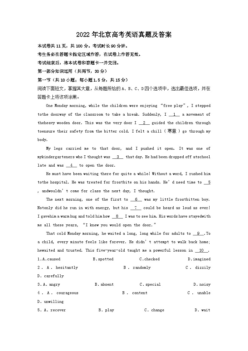 2022年北京高考英语真题及答案01