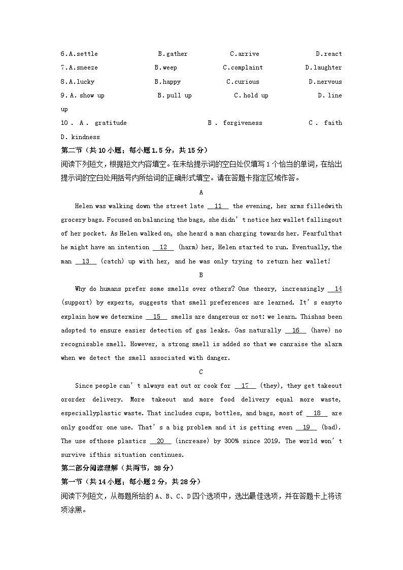 2022年北京高考英语真题及答案02