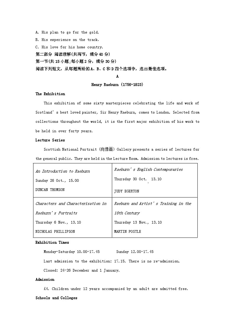 2022年吉林高考英语真题及答案03