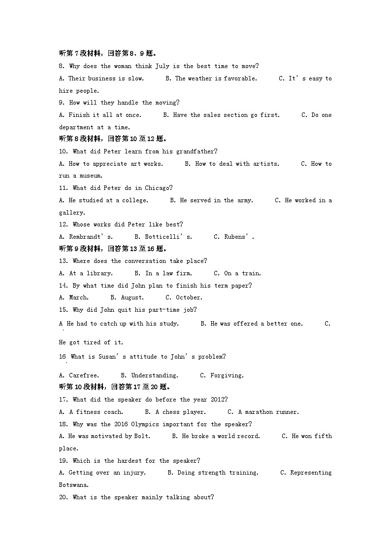 2022年宁夏高考英语真题及答案02