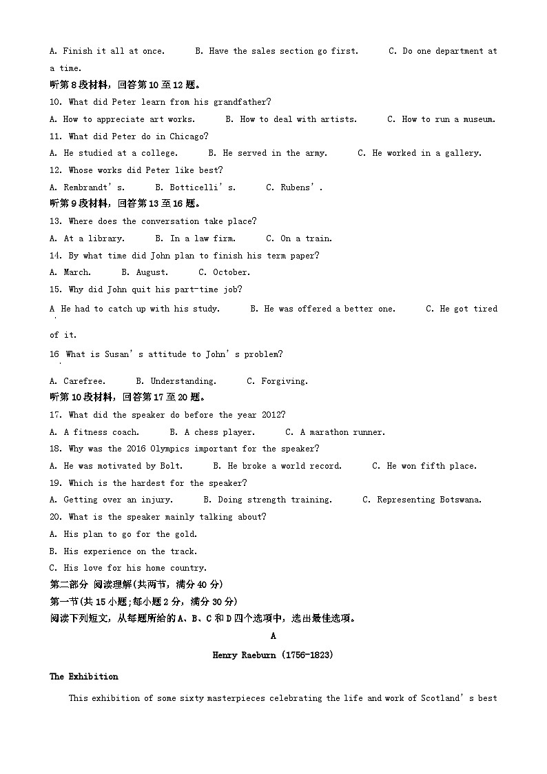 2022年山西高考英语真题及答案02