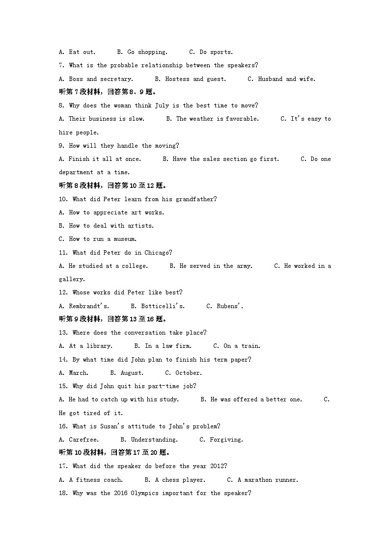 2022年西藏高考英语真题及答案第2页