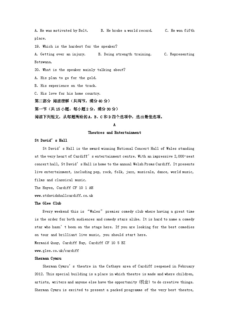2022年西藏高考英语真题及答案第3页