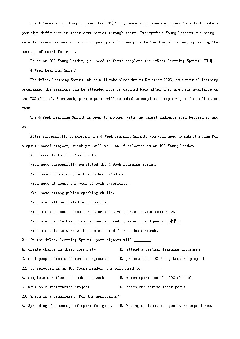 2023年北京高考英语真题及答案03