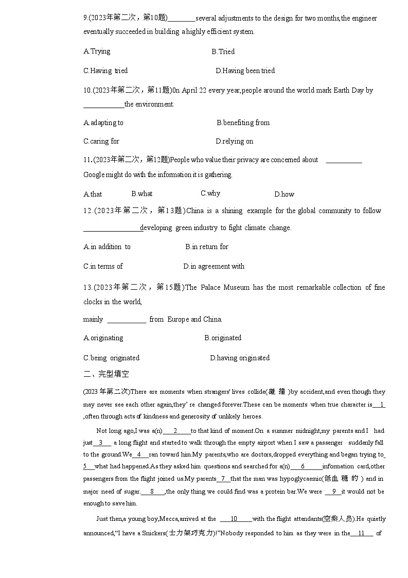 2023年6月天津高考英语第二次高考真题02