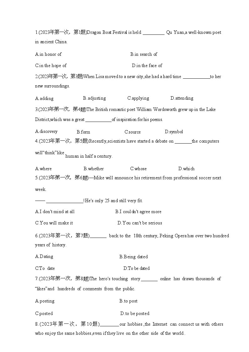 2023年3月天津高考英语第一次高考真题01