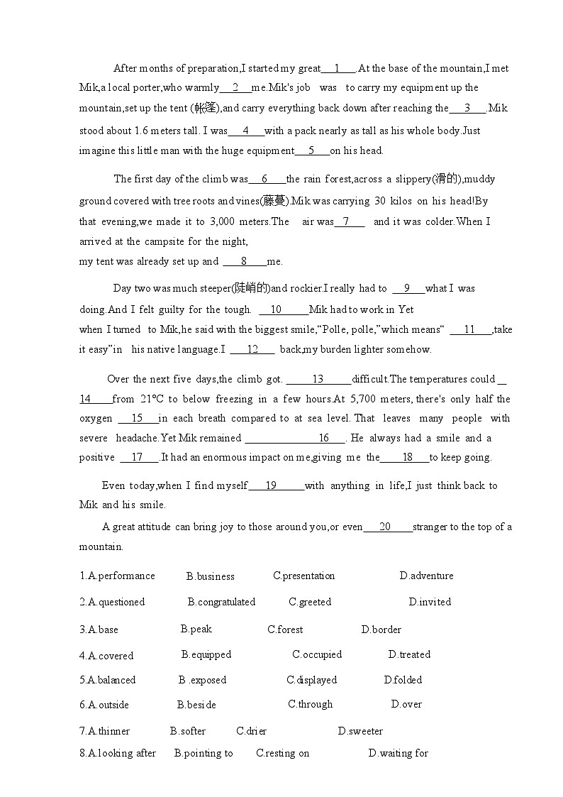 2023年3月天津高考英语第一次高考真题03