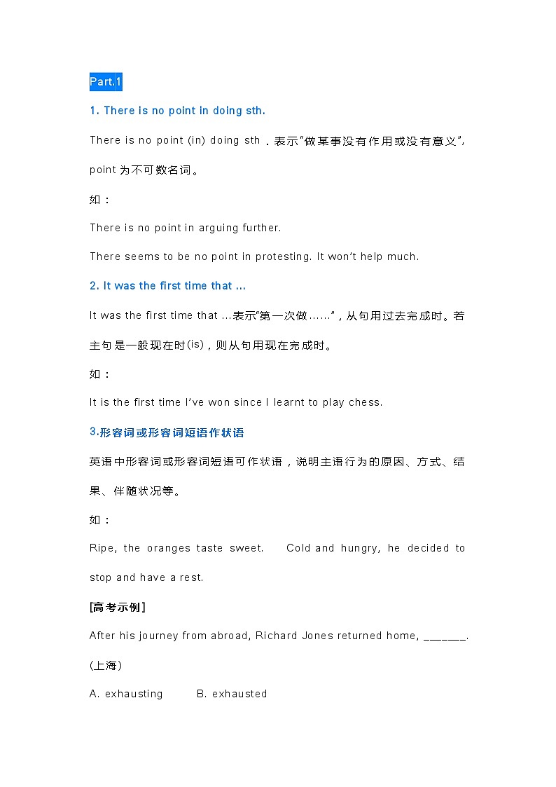 高中英语考试重点句型归纳第1页