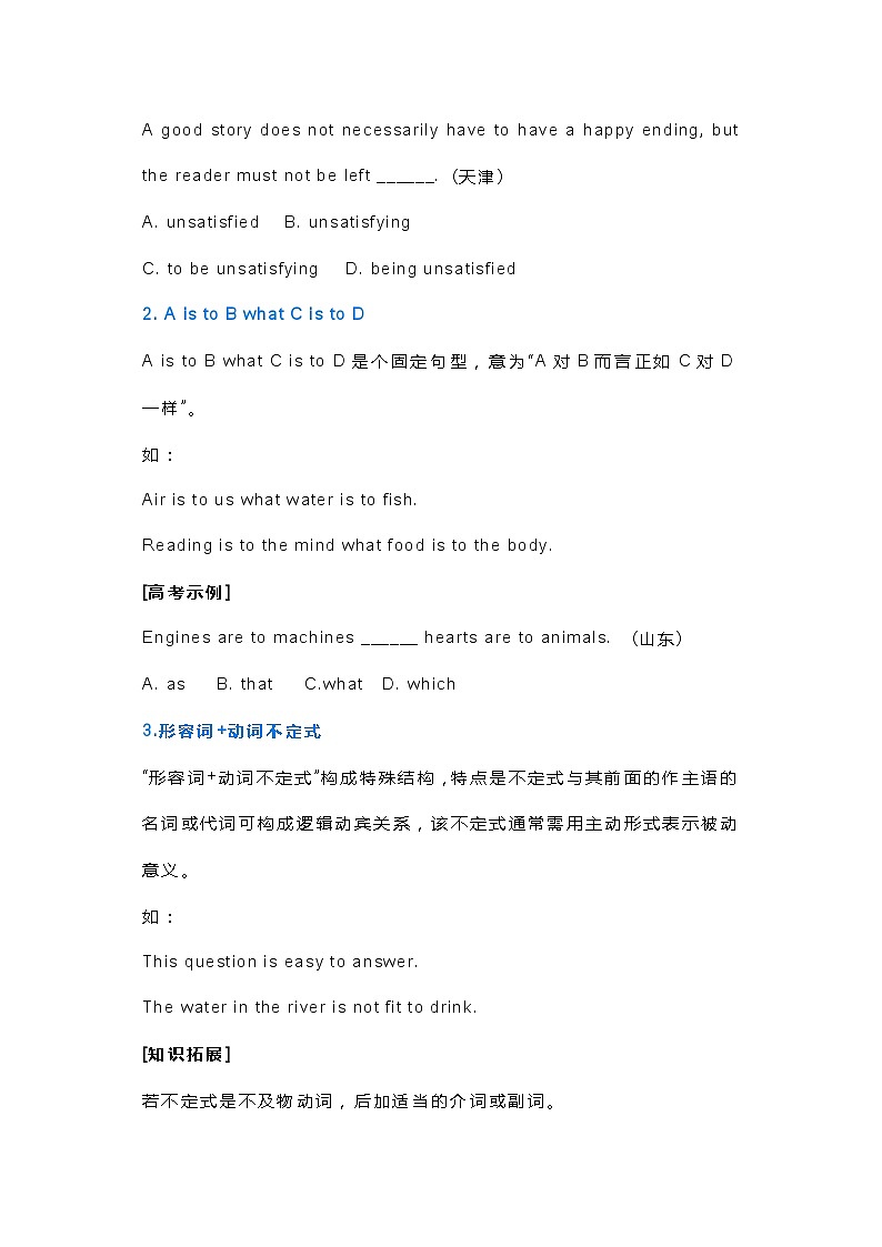 高中英语考试重点句型归纳第3页