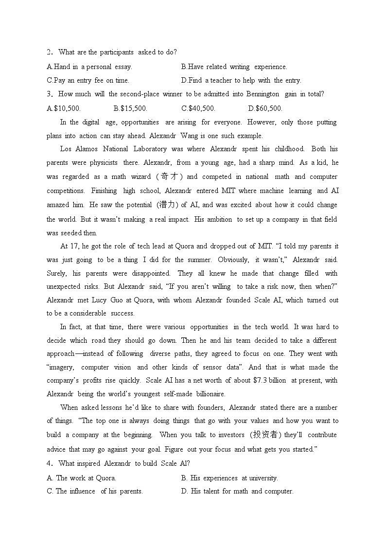 陕西省渭南市临渭区2022-2023学年高二上学期期末考试英语试卷(含答案)第2页