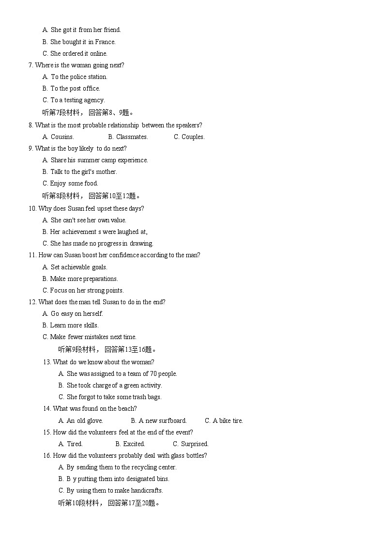 2024届吉林省白山市高三上学期一模英语试题02