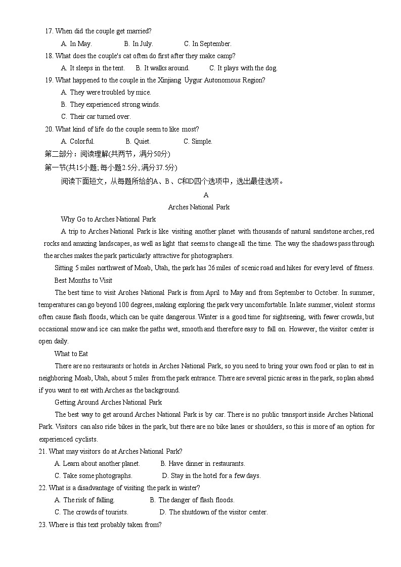 2024届吉林省白山市高三上学期一模英语试题03