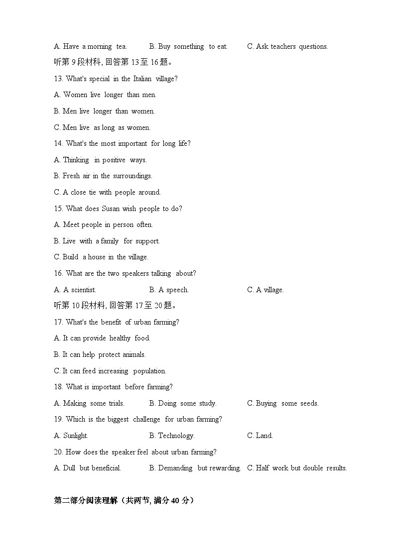 2024届四川省绵阳市高三上学期第二次诊断性考试（二模）英语03