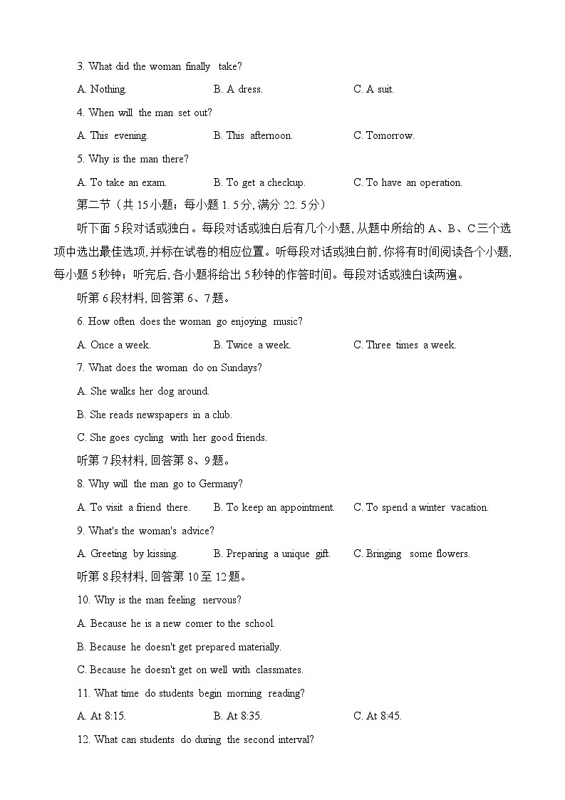 2024届四川省绵阳市高三上学期第二次诊断性考试英语试卷02