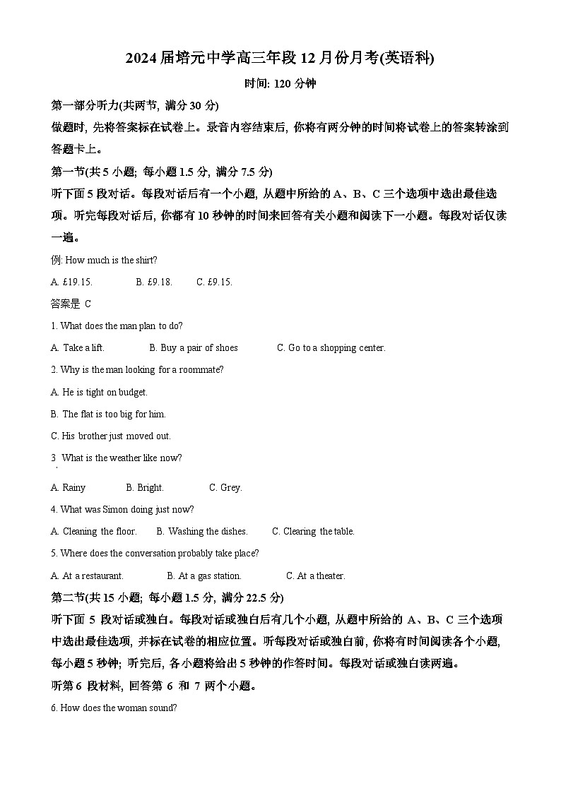 福建省泉州市培元中学2023-2024学年高三上学期12月月考试题+英语+Word版含解析01