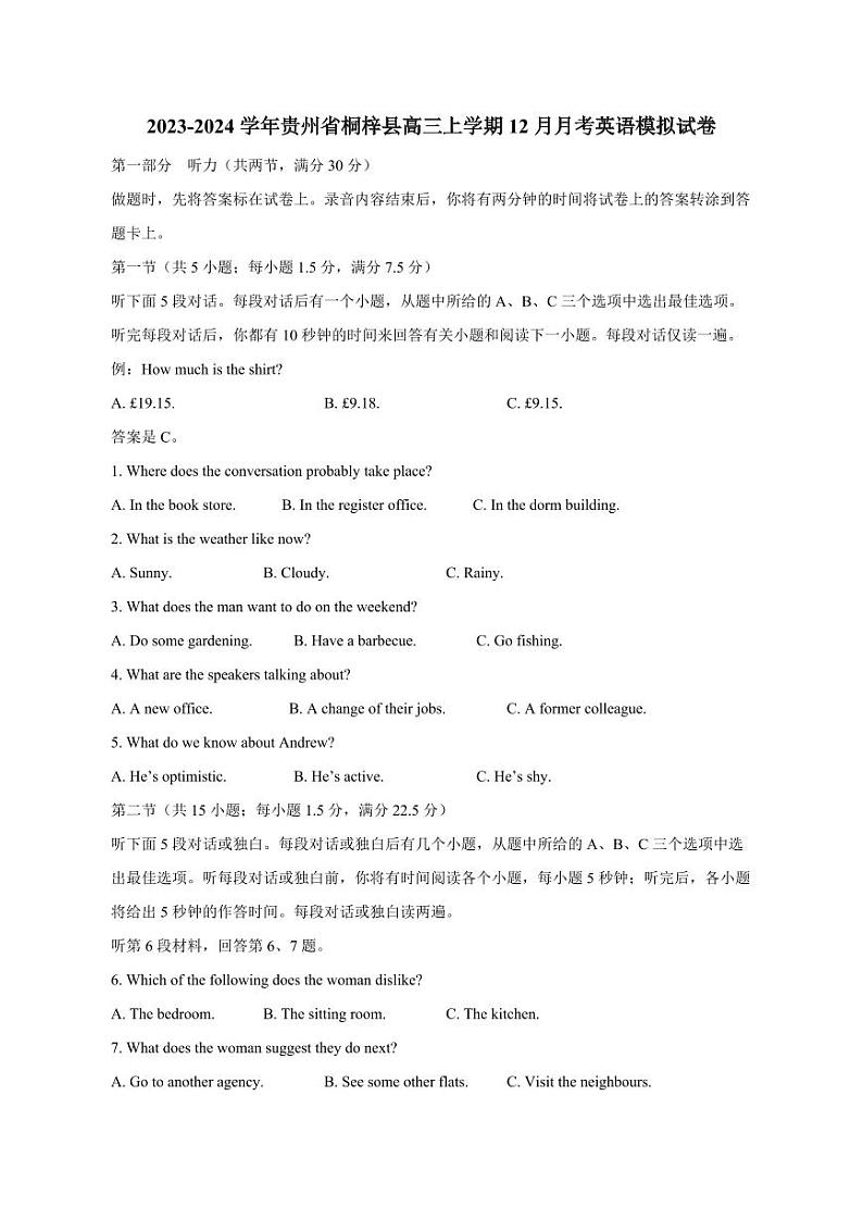 2023-2024学年贵州省桐梓县高三上学期12月月考英语模拟试卷（含答案）01