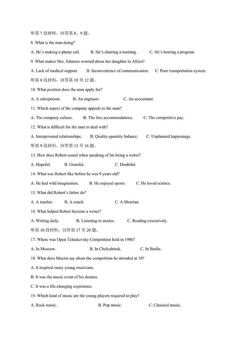 2023-2024学年贵州省桐梓县高三上学期12月月考英语模拟试卷（含答案）02