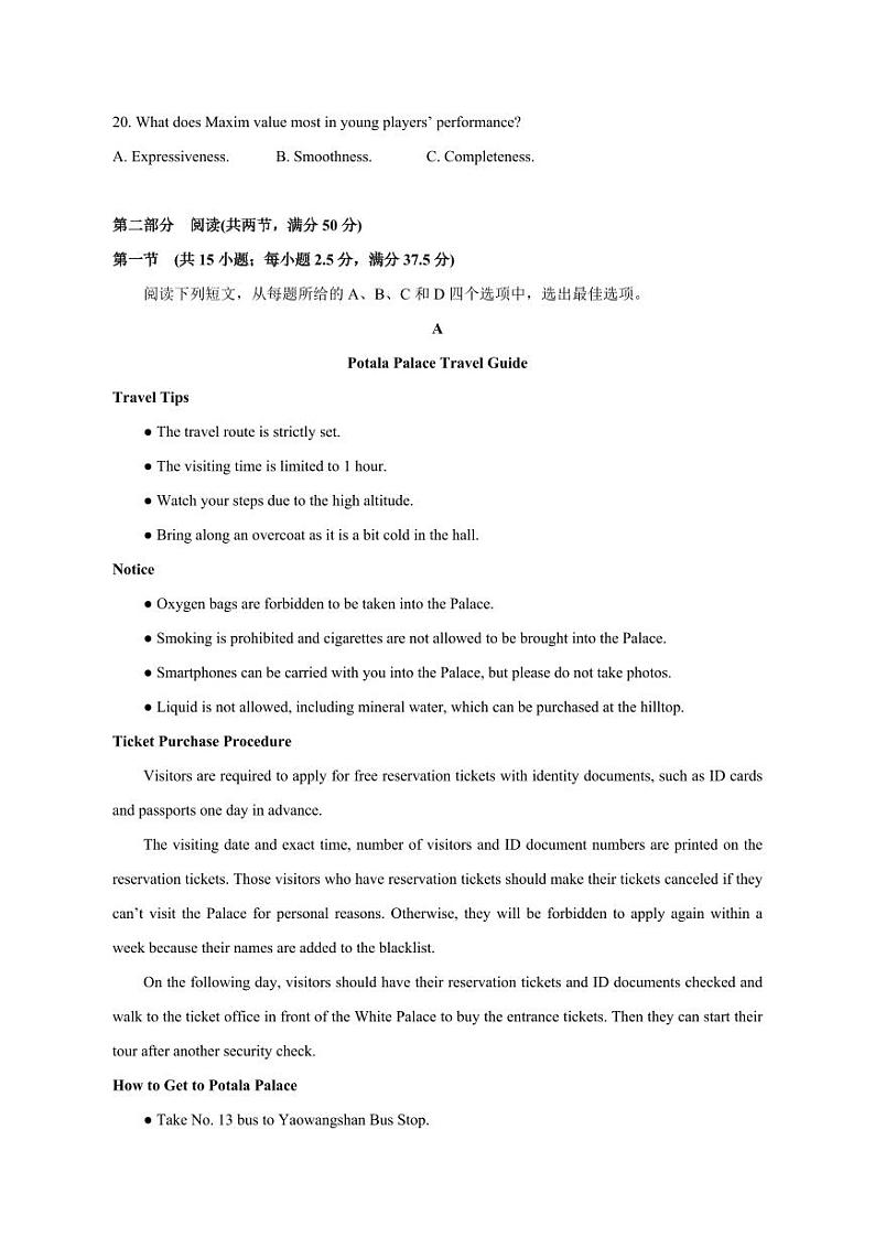 2023-2024学年贵州省桐梓县高三上学期12月月考英语模拟试卷（含答案）03