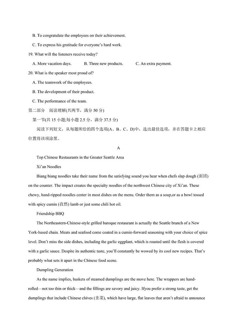 2023-2024学年黑龙江省哈尔滨市高三上学期12月月考英语模拟试题（含答案）03