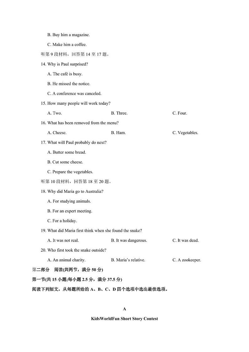 2023-2024学年山东省新泰市高二上学期第二次月考英语模拟试题（含答案）第3页