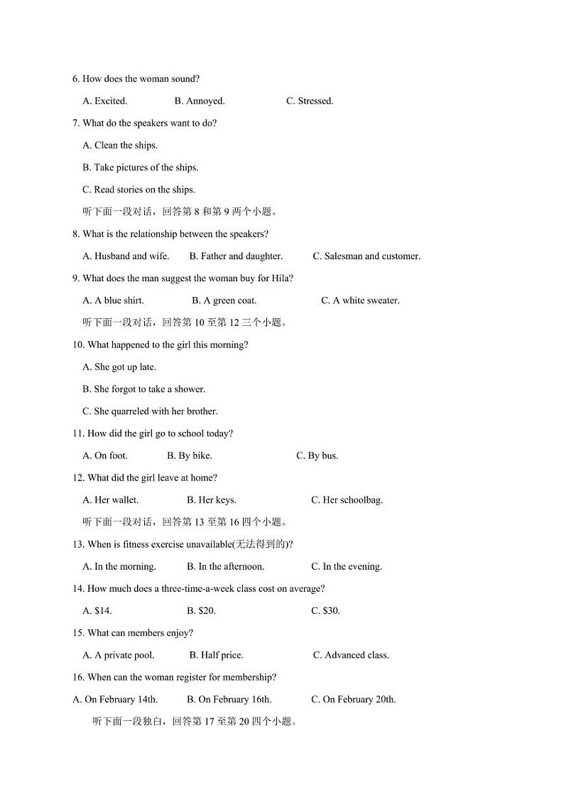 2023-2024学年山东省新泰市高一上学期第二次月考英语质量检测模拟试题（含答案）02