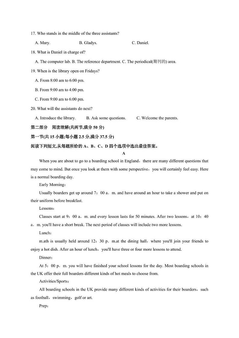2023-2024学年山东省新泰市高一上学期第二次月考英语质量检测模拟试题（含答案）03