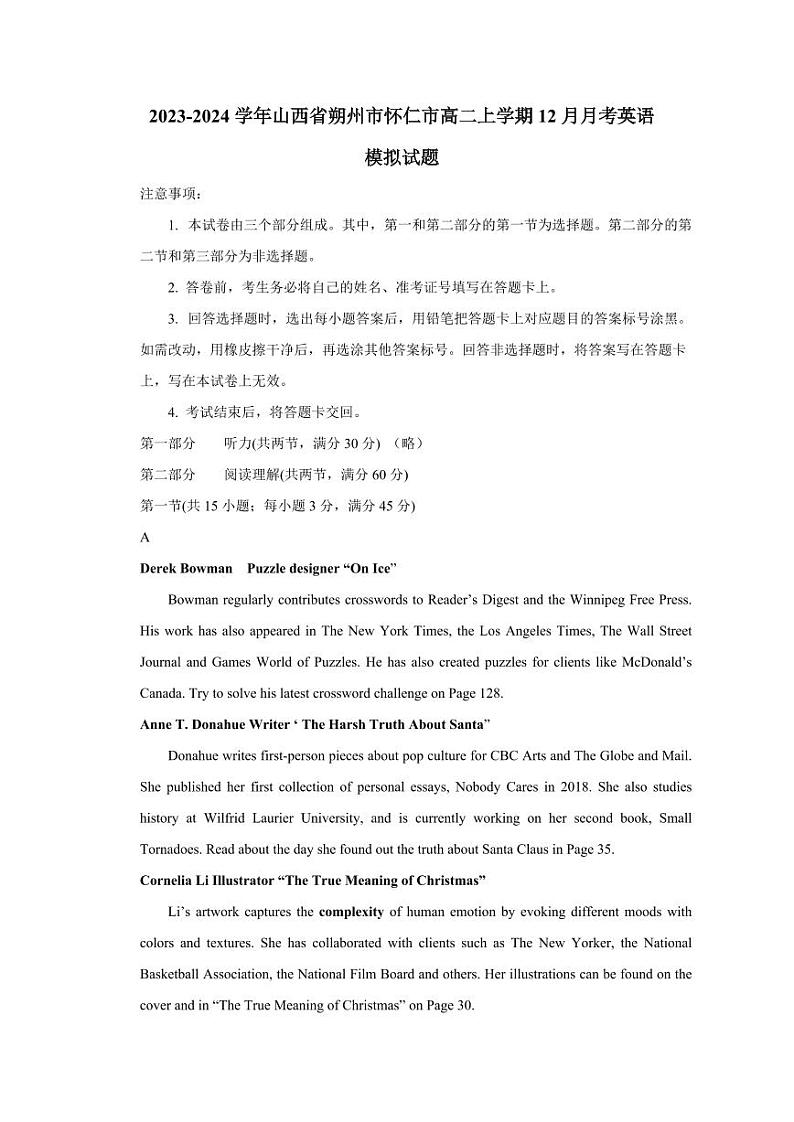 2023-2024学年山西省朔州市怀仁市高二上学期12月月考英语模拟试题（含答案）第1页