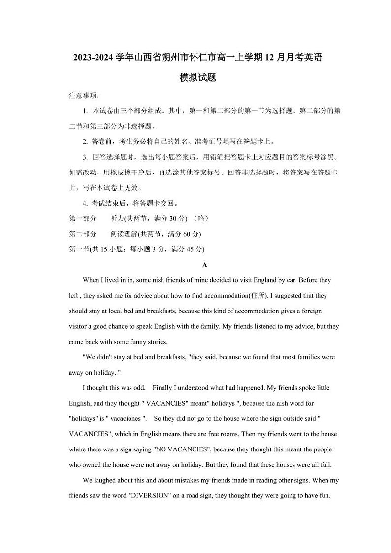 2023-2024学年山西省朔州市怀仁市高一上学期12月月考英语模拟试题（含答案）第1页