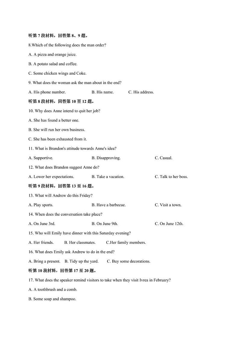 2023-2024学年四川省成都市高一上学期12月月考英语模拟试题（含答案）02