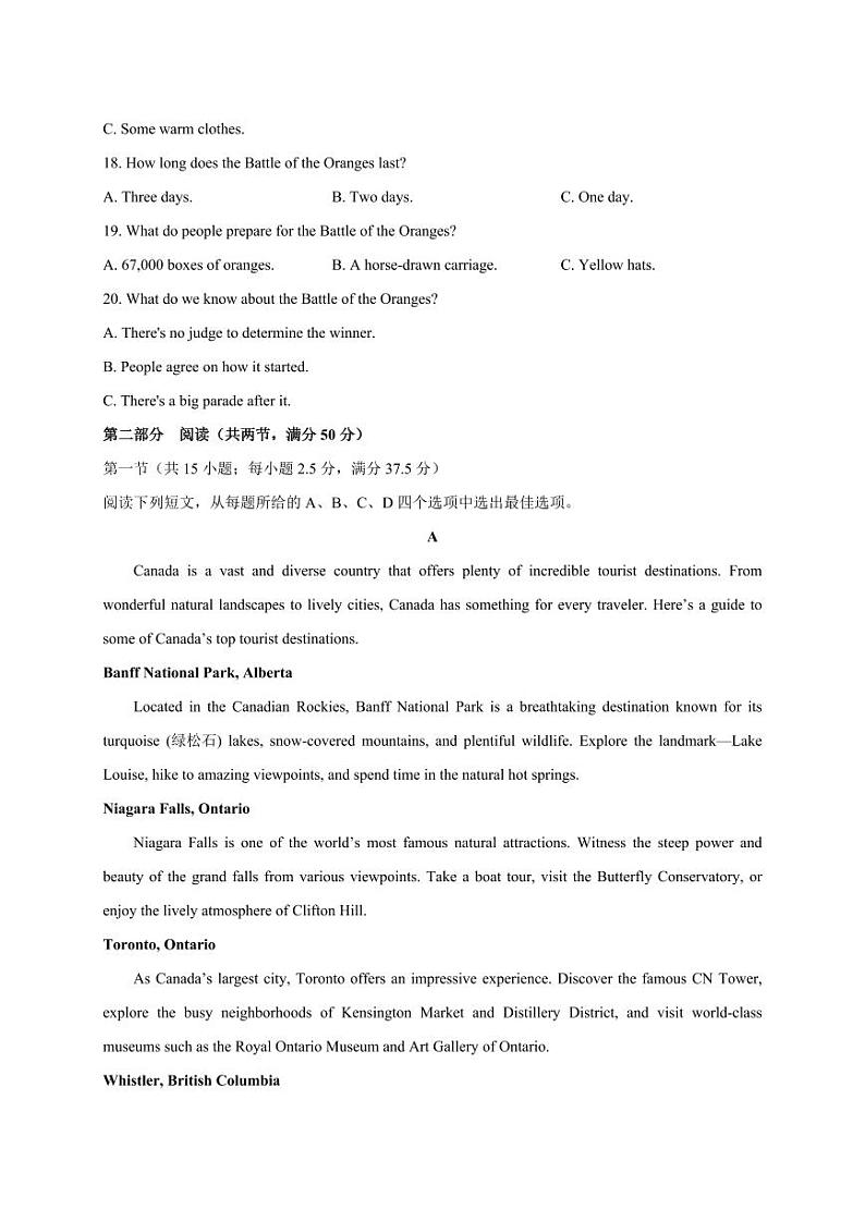 2023-2024学年四川省成都市高一上学期12月月考英语模拟试题（含答案）03