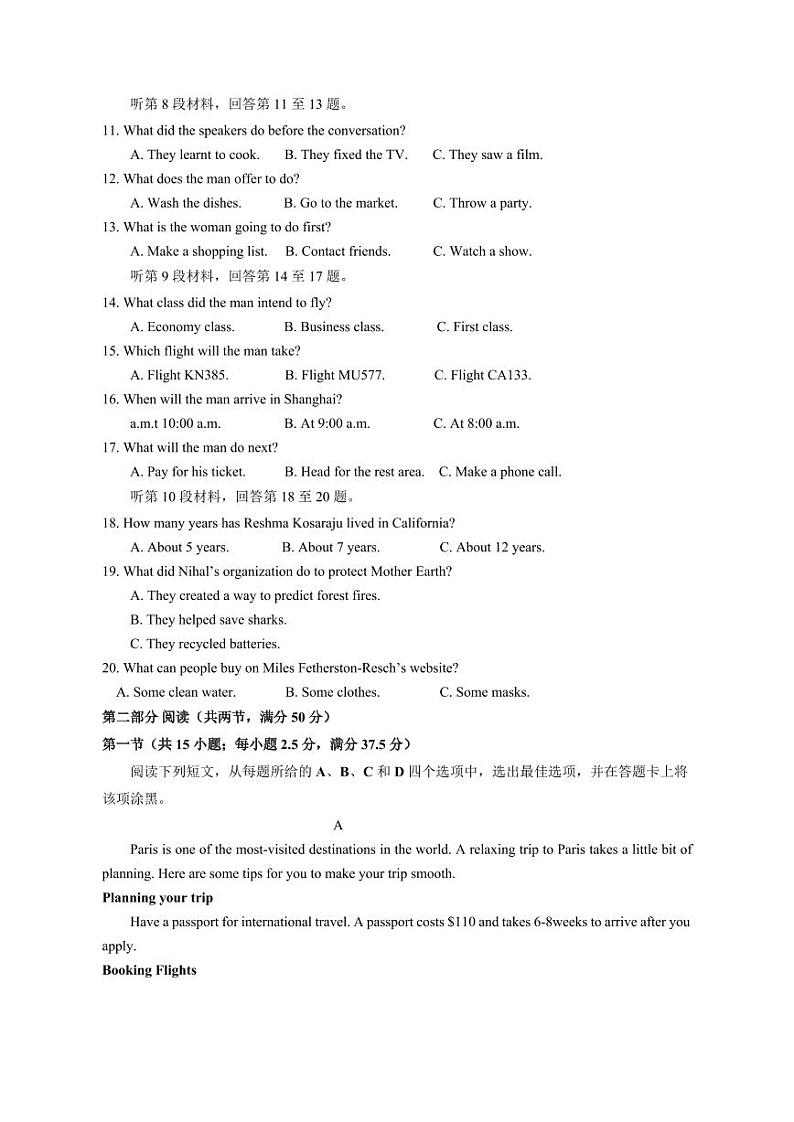 2023-2024学年四川省绵阳市高一上学期期末热身考试英语模拟试题（含答案）第2页