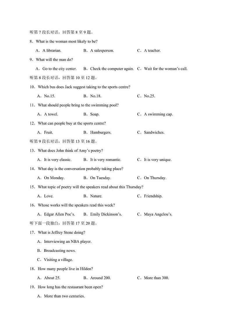 2023-2024学年四川省宜宾市高一上学期1月期末英语质量检测模拟试题（含答案）02