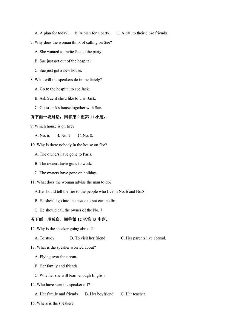 2023-2024学年天津市和平区高一上学期第二次月考英语模拟试题（含答案）02